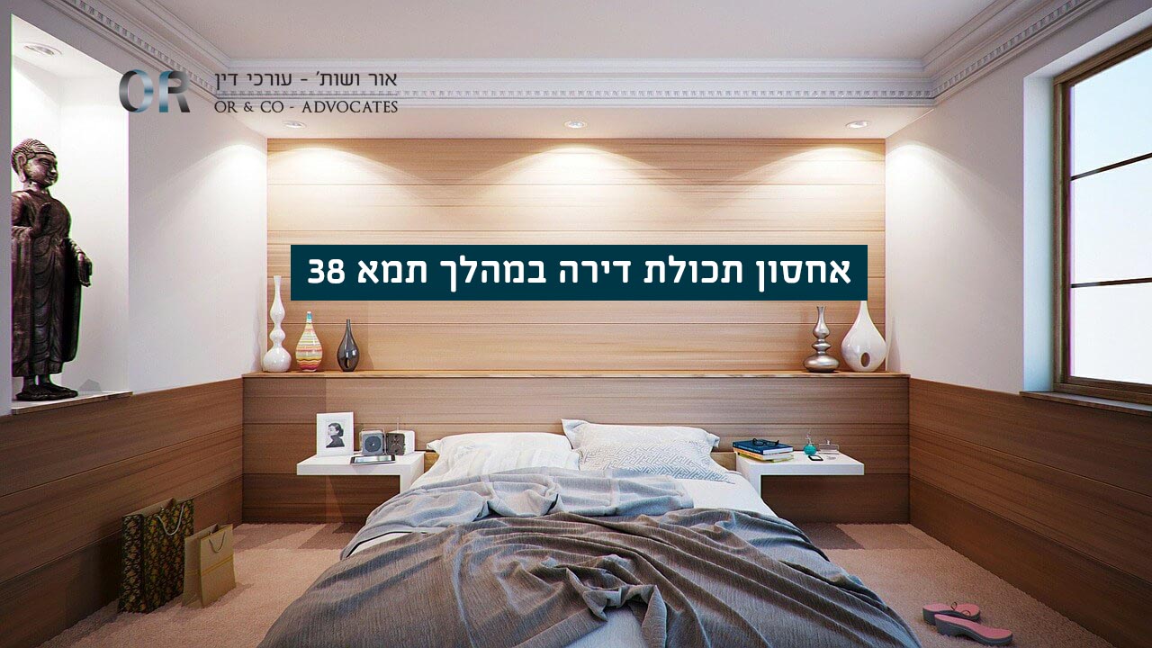 אחסון תכולת דירה